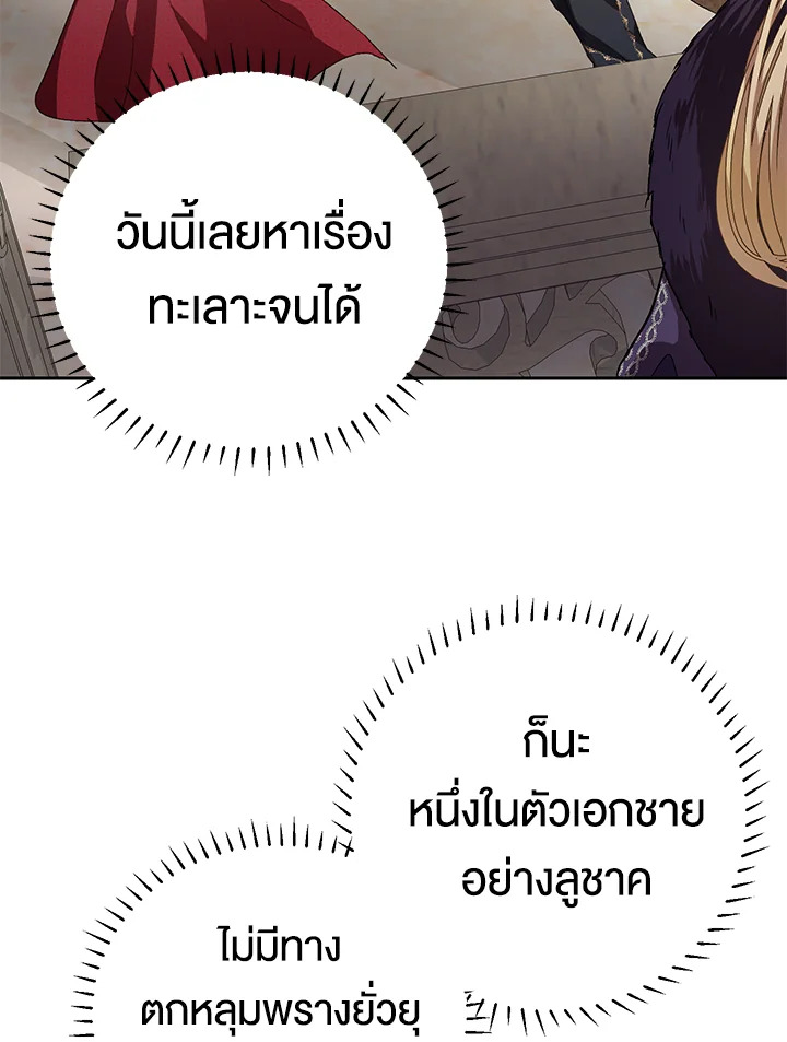 The Way to Protect the Female Lead’s Older Brother 31 54